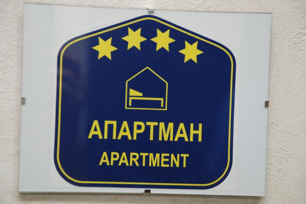 בלגרד Franstal Apartments חדר תמונה